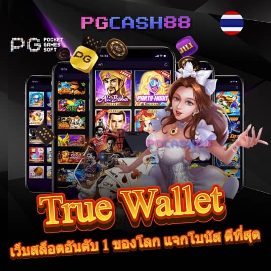 เว็บพนันออนไลน์