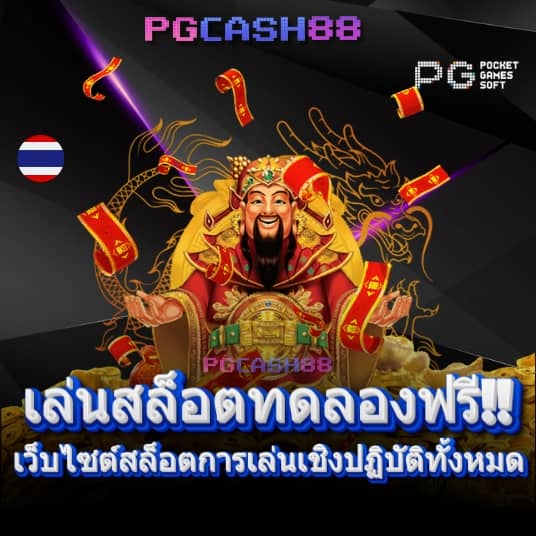 เว็บพนันออนไลน์