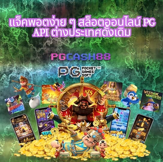 เว็บพนันออนไลน์