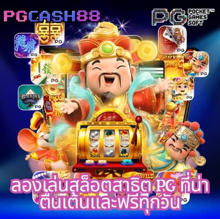 เว็บพนันออนไลน์